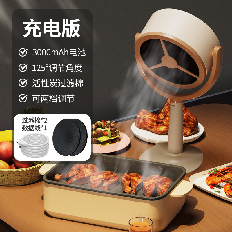 Desktop range hood - rechargeable