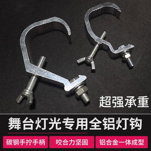Limin Stage Light <b>Hook</b> Aluminum Clamp Large And Small Size For Stage Lighting Fixing <b>Clip</b> - Product Image 6