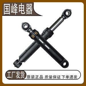 Amortisseur Siemens 80N pour lave-linge à tambour, pièces de rechange - Product Image 5