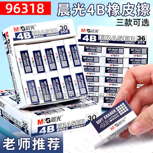 Goma de Borrar Suave M&G 4B Blanca de TPE para Oficina, Estudiantes, Dibujo, Arte, Bocetos, Sin Dejar Marcas - Product Image 3