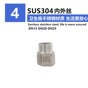 Stainless Steel Male Female Threaded Connector 4 Point Thickened Inner Outer Wire 201 Water Pipe <b>Adapter</b> Extension Joint - Product Image 5