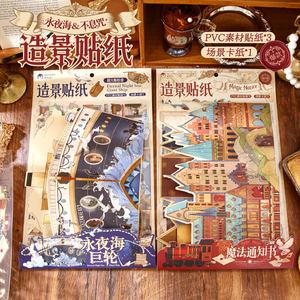 Lot de 4 autocollants décoratifs 3D scéniques, série Eternal Night Sea Endless Curse, amusants, anti-stress, pour les fêtes - Product Image 2