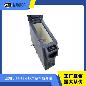 Mini refrigerador portátil para automóvil compatible con los modelos LC79, Land Cruiser 70, 75, 79 y FJ79. - Product Image 5