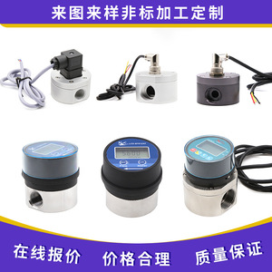 High-Precision 4-Point Aluminum Alloy Elliptical Gear Flow Meter Digital Display Liquid Metering <b>for</b> <b>Diesel</b> <b>Engine</b> <b>Oil</b> - Product Image 5