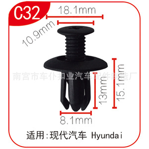 Clip de Nylon C32 para Acabados de Coche, 18.1mm, para Hyundai Elantra y Serie Sonata - Product Image 1