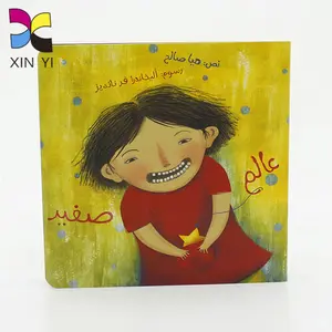 Customizable preschool educational kids books child board book publishing