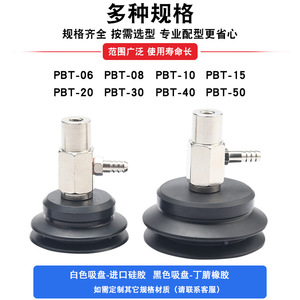 Vannes d'éjection sous vide en plastique PBT/PAT-06/8/10/15/20/30/35/40/50, raccords pneumatiques pour bras robotiques, utilisées avec un medium de travail à l'air comprimé - Product Image 4