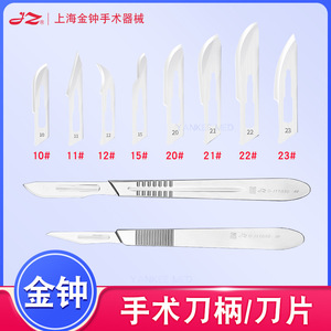 Hojas de bisturí quirúrgico desechables estériles numeradas 10, 11, 12, 15, 20, 21, 22, 23 para uso médico - Product Image 4