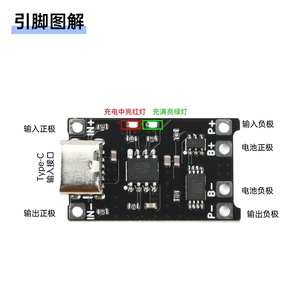 TP4056 โมดูลชาร์จแบตเตอรี่ลิเธียม 1.2A DC4-8V อินพุต 5V เอาต์พุตพร้อมระบบป้องกันสำหรับแบตเตอรี่มาตรฐาน - Product Image 4