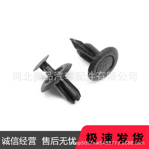 Clips de Maletero Mazda Besturn B46768AC302 18mmx10mmx6mm PP, Sujetadores Automáticos para Reparación y Reemplazo del Revestimiento del Portón Trasero - Product Image 2