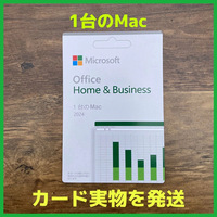 Microsoft Office 2024 Famille et Petite Entreprise - Version Japonaise - Clé d'activation en ligne à vie - Compatible PC/MAC Emballage 1/2PSC