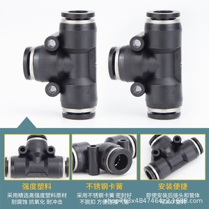 Qingze T-Type <b>Quick</b> Connect Fitting Plastic PE4 6 8 10 12 14 16mm Pneumatic Hose <b>Connector</b> - Product Image 2