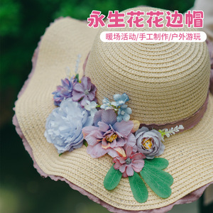 Mother's Day team building, outdoor activities, DIY crafts, preserved lace <b>hat</b> making, <b>straw</b> <b>hat</b> making, beach photo shoots, - Product Image 4