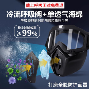 หน้ากากกันฝุ่น Tao Shield พร้อมเลนส์ป้องกันฝ้า สำหรับงานเจียรและตัดในอุตสาหกรรม ใช้ซ้ำได้ ล้างทำความสะอาดได้ - Product Image 3
