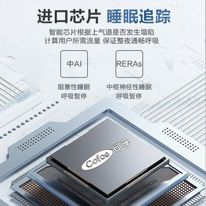 Máquina automática para la apnea del sueño Cofoe con pantalla de 4.3 pulgadas y humidificador para uso doméstico, dispositivo antironquidos - Product Image 2