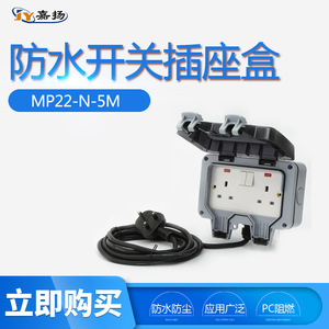 Height Outdoor <b>Waterproof</b> Power Strip Ip66 2 Outlets With <b>Cable</b> For Outdoor Use - Product Image 5
