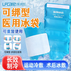Compresa Fría Médica Lefkae de 500g, Tipo de Compresión para Extremidades, Reutilizable para Esguinces Deportivos - Product Image 5