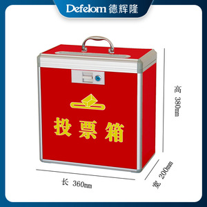 Aluminum Alloy Ballot <b>Box</b> 360x200x380mm With <b>Lock</b> For Election Voting - Product Image 5