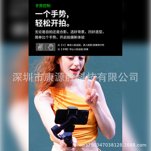 Stabilisateur de téléphone portable AI Tracker à 3 axes avec Bluetooth V5.0 pour diffusion en direct et anti-tremblement - Product Image 5