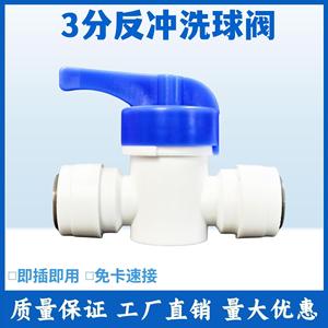 Válvula de bola purificadora de agua, conector rápido de 1/2 pulgadas, Universal, para máquina de agua pura, uso doméstico en cocina - Product Image 4