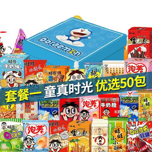 Confezione Regalo Promozionale di Snack - Scatola all'Ingrosso Wang Zi Leisure per Bambini - Product Image 5