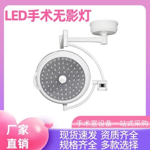 Lámpara Quirúrgica LED Sin Sombra de 150W con Certificación CE para Quirófano de Hospital, Cirugía Plástica, Cosmética y Veterinaria - Product Image 5