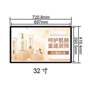 Écran publicitaire LCD BEMS Indoor Skd 32 pouces, mural, Bluetooth, Android, USB, pour supermarché, affichage numérique LCD. - Product Image 6