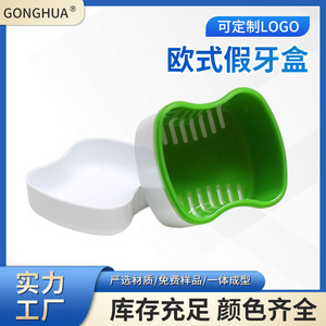 Gonghua <b>Denture</b> Case Blue White Storage <b>Box</b> For Adult Oral Care Equipment - Product Image 5