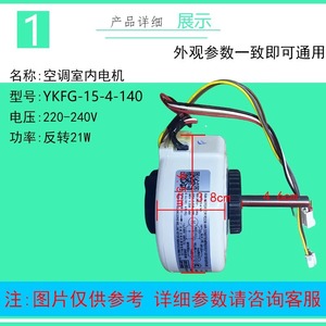 Moteur de climatiseur <span class=keywords><strong>TCL</strong></span> YKFG-15-4-<span class=keywords><strong>140</strong></span> 6 fils pour unité intérieure et sortie d'air, usage commercial - Product Image 5