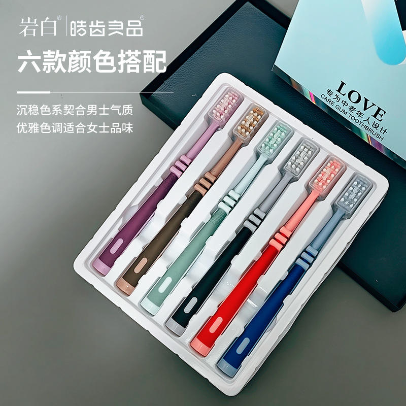 กล่องของขวัญแปรงสีฟันสำหรับวัยกลางคนและผู้สูงอายุ