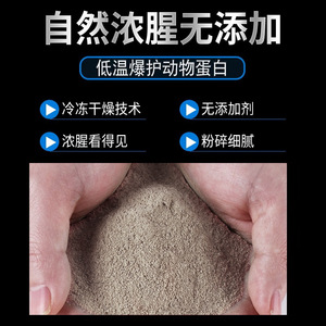 Antarctic Krill Powder 250g Fishing Bait For Crucian Carp Feeder - Product Image 5