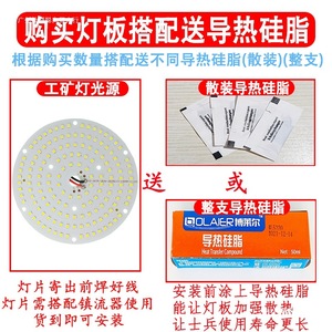 <b>Led</b> Light Source Board 24W 30W 50W 100W For Industrial Mining Lamp Upgrade High Power <b>Smd</b> Core - Product Image 2