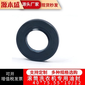 ซีลยางเครื่องซักผ้า 40*75.55*10/12 แหวนยางซีลถังซัก - Product Image 1