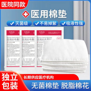 Almohadillas de algodón médicas, compresas de gasa, apósitos estériles para heridas, almohadillas de algodón, compresas de gasa desechables envasadas individualmente, tamaño grande - Product Image 2