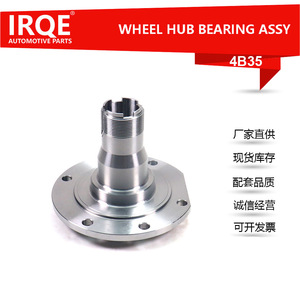 IRQE-4B35 Front <b>Wheel</b> Bearing Unit Axle Head Assembly For Y60 40010-01J00 <b>Replacement</b> Repair Part - Product Image 2