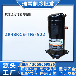 คอมเพรสเซอร์ ZR48KC TF5 522 อุปกรณ์ทำความเย็น เครื่องปรับอากาศ ห้องเย็น - Product Image 5