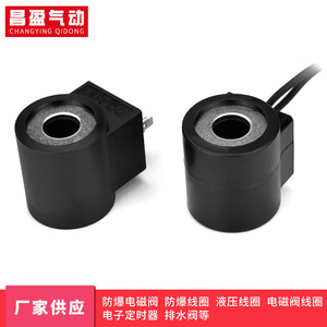 Válvula Solenoide Changying Qidong, Bobina de 24V CC, Diámetro Interior de 13mm, Tipo Neumático, Montaje a Través de Orificio - Product Image 3