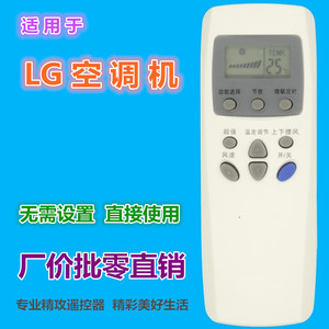 Télécommande de climatiseur Crystal Pearl Tianhong KT-0225 blanche à code fixe 12,7x4,5x2,5cm pour modèles LG - Product Image 2