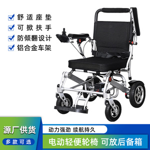 Silla de Ruedas Eléctrica Plegable Ligera de Aleación de Aluminio, Velocidad Máxima de 6 km/h, Negra, con Batería, Ayuda de Movilidad para Personas Mayores y Discapacitadas - Product Image 3