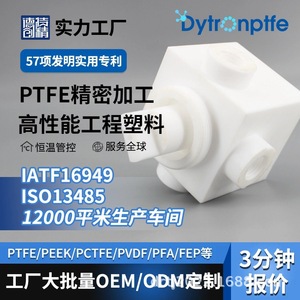 Dechuang <b>PTFE</b> White Non Standard Parts Precision Machined For Bearing Pump Cylinder - Product Image 2