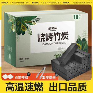 Charbon de bambou de Yongkang à combustion rapide pour barbecue, cuisson, durable, sans fumée, usage intérieur, couleur noire - Product Image 5