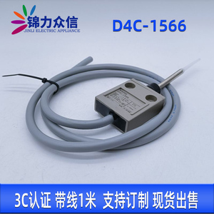 ลิมิตสวิตช์กันน้ำ D4C 1507 1521 แกนโลหะ แขนโยก ลูกกลิ้ง ปรับได้ ใช้ใต้น้ำ - Product Image 4