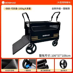 Poussette de transport <span class=keywords><strong>pour</strong></span> animaux de compagnie robuste et portable <span class=keywords><strong>pour</strong></span> l'extérieur, vente en gros, 171L, grande capacité - Product Image 1