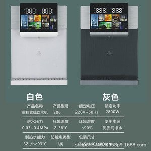 Distributeur d'eau chaude instantanée 2800W, électrique, en acier inoxydable, chauffage intelligent, mural, blanc et gris - Product Image 5