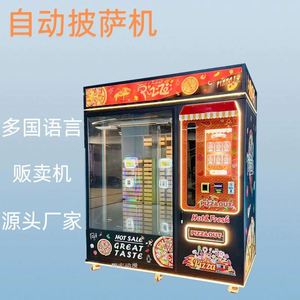 Distributeur automatique intelligent de pizzas entièrement automatisé, compatible SDK, fonctionne avec pièces/billets/cartes de crédit, multilingue, sans personnel, 69 pièces, 55 pouces - Product Image 4