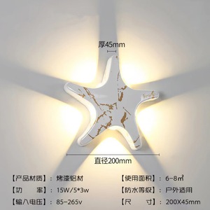 Applique murale LED intérieure/extérieure étanche en aluminium avec design étoile de mer <span class=keywords><strong>pour</strong></span> chambre à coucher salon couloir applique murale extérieure utilisation - Product Image 6