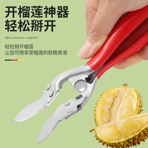 Durian <b>Opener</b> Stainless Steel Handle Fruit Opening Tool For Durian - Product Image 1