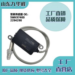 เซ็นเซอร์ก๊าซ SNS400 รุ่น 2294290 5WK97400 สำหรับรถบรรทุกสแกนเนีย ตรวจสอบสภาพแวดล้อม - Product Image 5