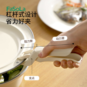 ที่คีบจานกันความร้อน FaSoLa สีเบจ ที่ยกจานกันความร้อน อุปกรณ์ถอดชามนึ่งในครัว - Product Image 3