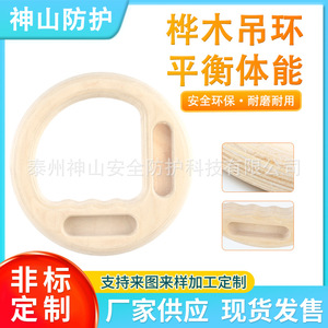 Anillas de Gimnasia de Madera de Abedul de 33 mm, Anillas de Ejercicio para Interiores, Unisex - Product Image 4